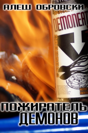 Обложка книги «Пожиратель демонов» — Алеш Обровски