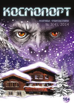 Обложка книги «Магия» — Дэшил Хэммет