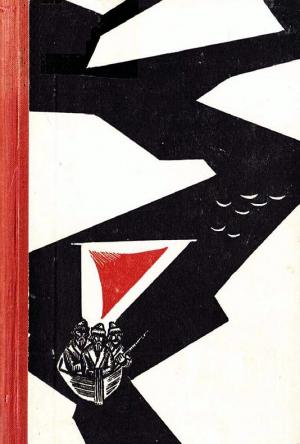 Обложка книги «Встречи, которых не было» — Игорь Забелин
