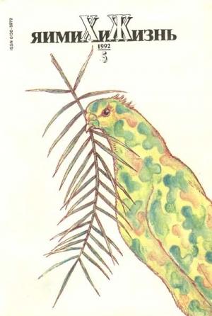 Обложка книги «Очередной эксперимент» — Леонид Ашкинази