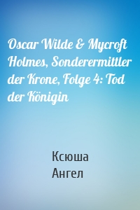 Oscar Wilde & Mycroft Holmes, Sonderermittler der Krone, Folge 4: Tod der Königin