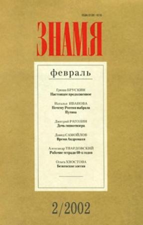 Обложка книги «Реабилитирован в 2000. Из следственного дела Варлама Шаламова» — Ирина Сиротинская, Сергей Поцелуев