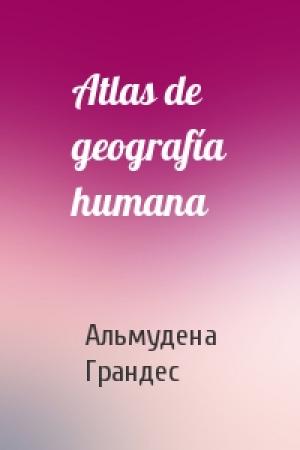 Обложка книги «Atlas de geografía humana» — Альмудена Грандес