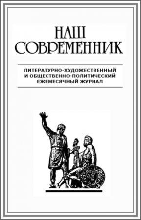 Обложка книги «Кожаное небо» — Пимен Карпов