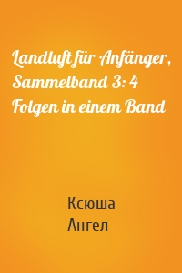 Landluft für Anfänger, Sammelband 3: 4 Folgen in einem Band