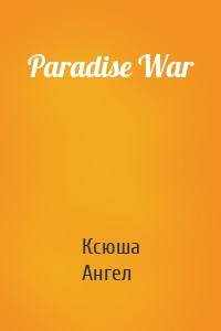 Paradise War