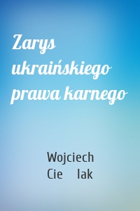 Zarys ukraińskiego prawa karnego