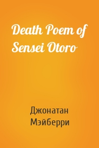 Death Poem of Sensei Otoro