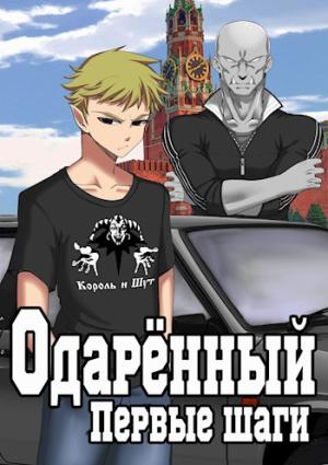 Обложка книги «Первые шаги» — Евгений Решетов