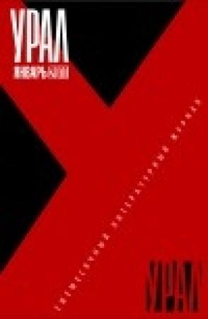 Обложка книги «Не стану взрослой» — Андрей Кузечкин