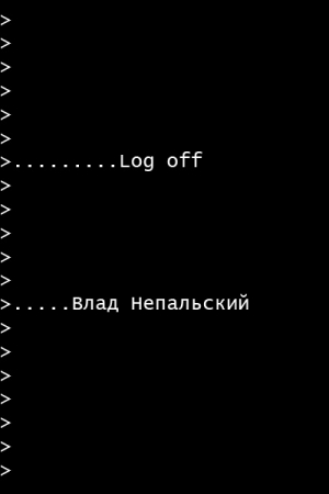 Обложка книги «Log off» — Влад Непальский