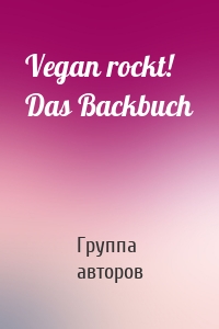 Vegan rockt! Das Backbuch