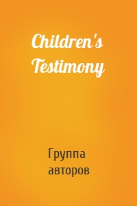 Children's Testimony