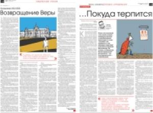 Обложка книги «Возвращение Веры» — Владимир Некляев