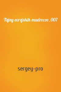 sergey-pro - Tajny-evrejskih-mudrecov_007