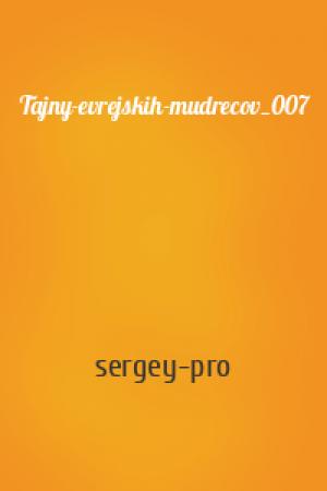 Обложка книги «Tajny-evrejskih-mudrecov_007» — sergey-pro