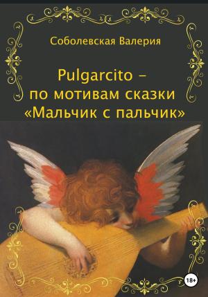 Обложка книги «Pulgarcito – по мотивам сказки «Мальчик с пальчик»» — Ольга Епифанова