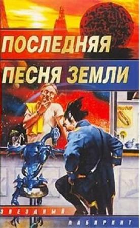 Обложка книги «Профориентация» — Алла Гореликова