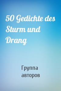 50 Gedichte des Sturm und Drang