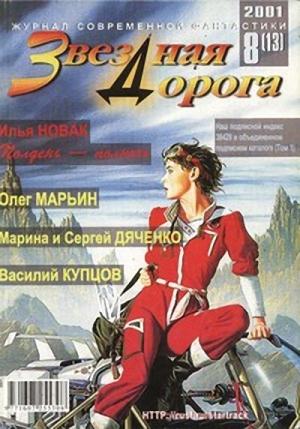 Обложка книги «Инспектор из горгаза» — Андрей Аливердиев