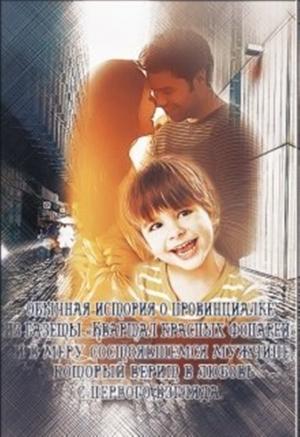 Обложка книги «Миниатюра в стиле жизни» — Ирина Васильевна Давыдова