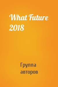 What Future 2018