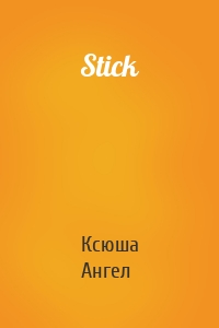 Stick