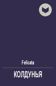 Felicata - Колдунья