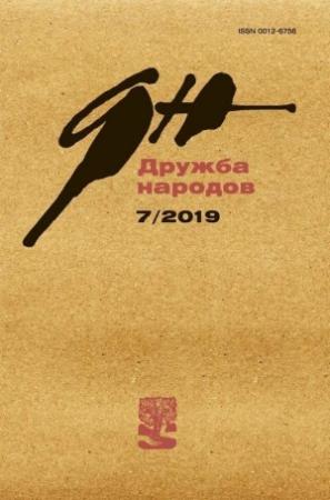 Обложка книги «Бывшая Ленина» — Шамиль Идиатуллин