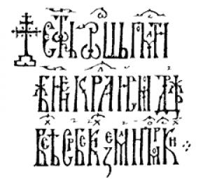 Обложка книги «Список грехов» — Алексей Андреев