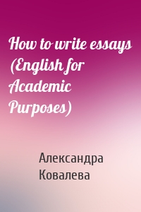 How to write essays (English for Academic Purposes)