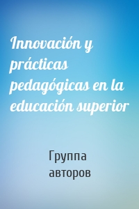 Innovación y prácticas pedagógicas en la educación superior