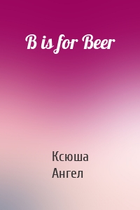 B is for Beer