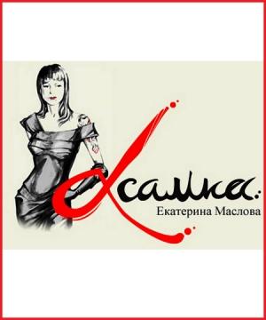 Обложка книги «Альфасамка» — Екатерина Маслова