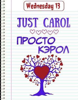Обложка книги «Просто Кэрол» — Wednesday13