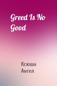 Greed Is No Good