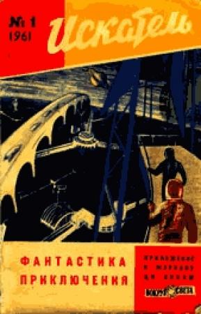 Обложка книги «Мы уходим к Аэлле» — Валентина Журавлева