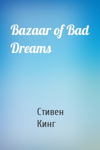 Bazaar of Bad Dreams