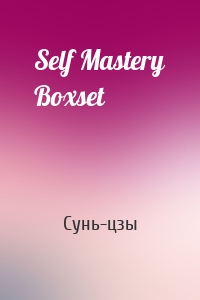 Self Mastery Boxset