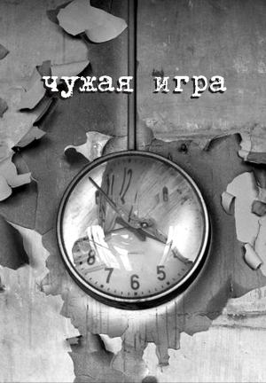 Обложка книги «Группа продленного дня» — Александр Кузьменков