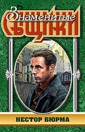 Обложка книги «Смерть ростовщика» — Лео Мале