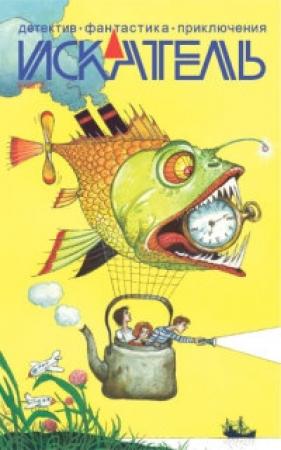 Обложка книги «Остров забытого бога» — Олег Азарьев