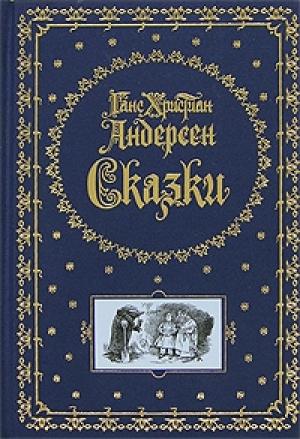 Обложка книги «Гречиха» — Ганс Андерсен