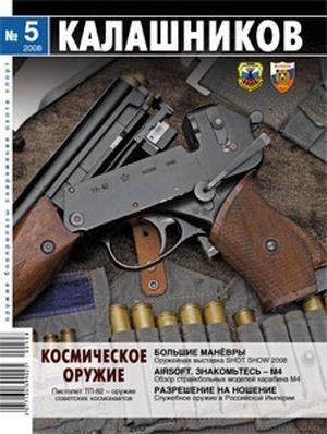 Обложка книги «Космическое оружие» — Николай Головкин