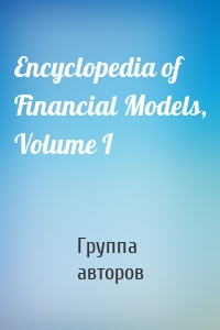 Encyclopedia of Financial Models, Volume I