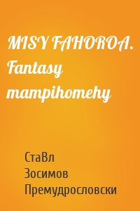 MISY FAHOROA. Fantasy mampihomehy