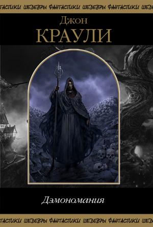 Обложка книги «Эгипет. Том 2» — Джон Краули