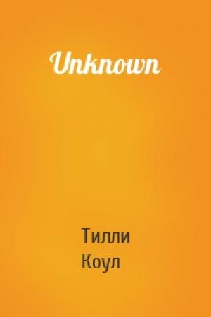 Обложка книги «Unknown» — Тилли Коул