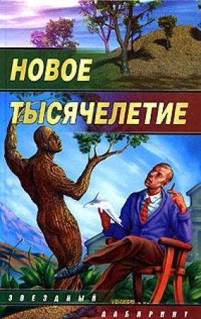 Обложка книги «Мы - первые» — Игорь Ревва