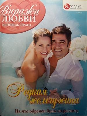 Обложка книги «Редкая жемчужина» — Рита Флоренс